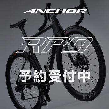 予約受付中|アンカー RP9 2026年モデル