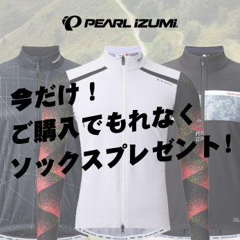 パールイズミ今だけ!ソックスプレゼント!