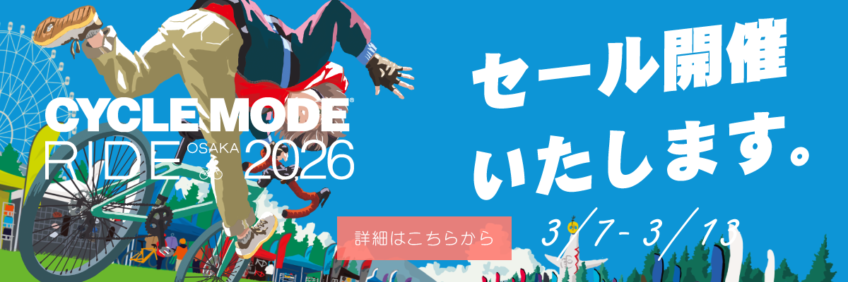 CYCLE MODE RIDE OSAKA 2026 セール開催!